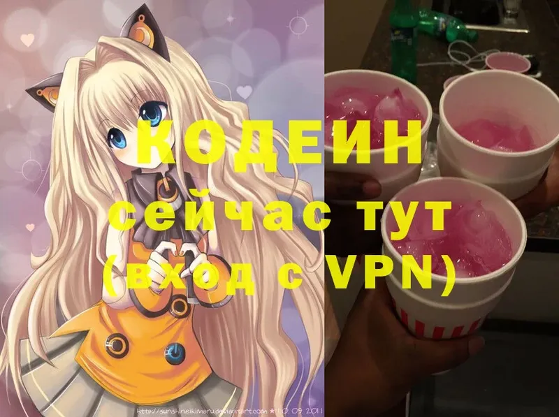 ссылка на мегу ONION  Ишимбай  Кодеиновый сироп Lean Purple Drank 