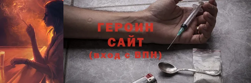 ГЕРОИН Heroin  Ишимбай 