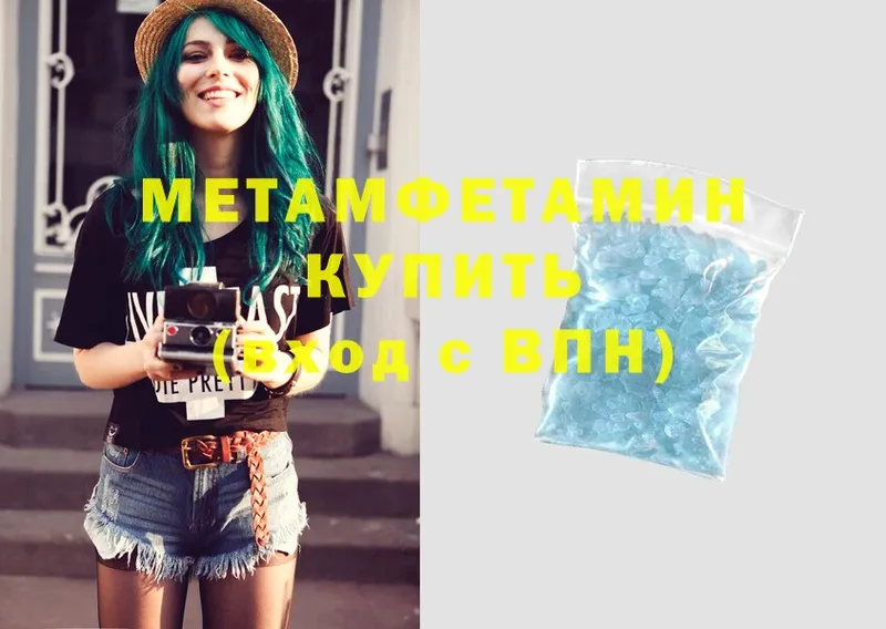 МЕТАМФЕТАМИН Methamphetamine  что такое наркотик  Ишимбай 